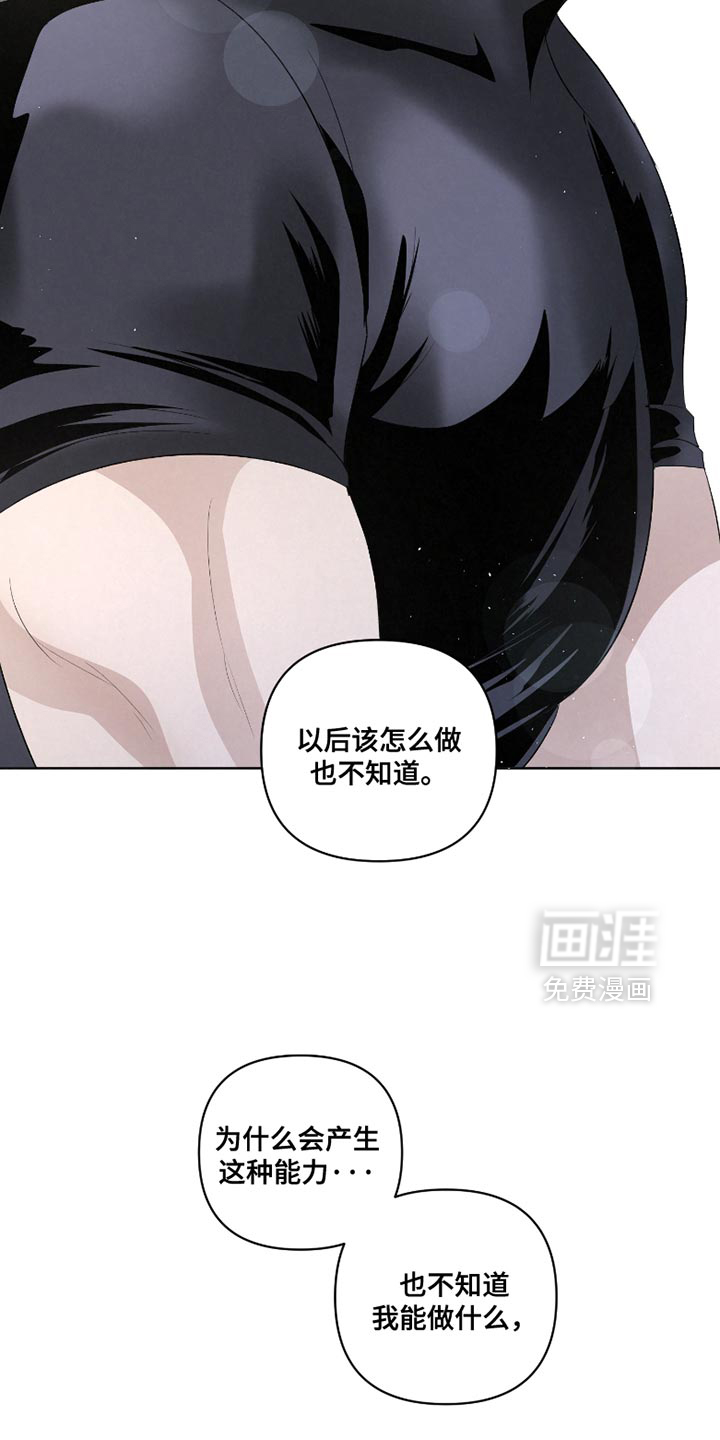 血液指南 第33话 第3页