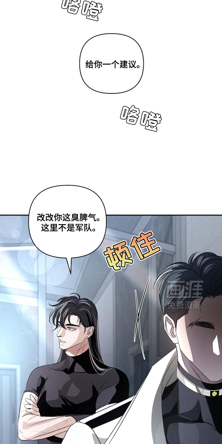血液指南 第33话 第21页