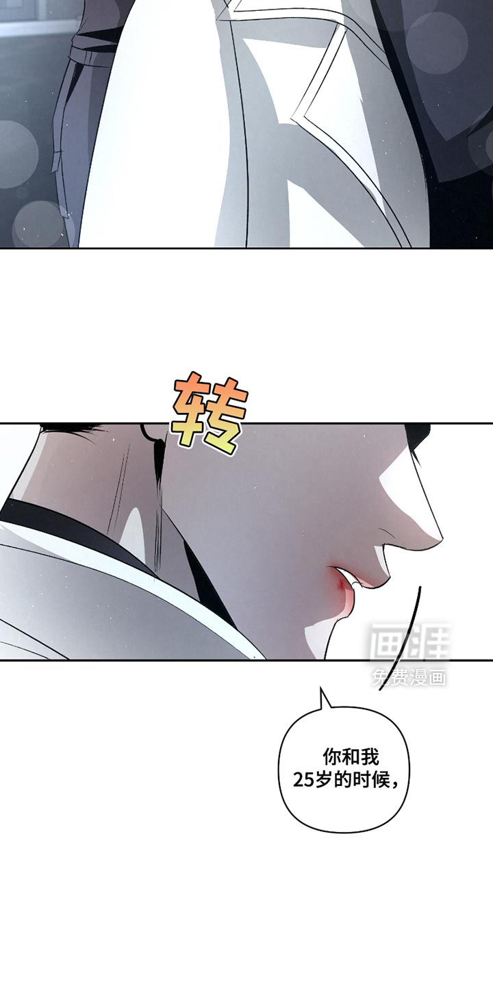血液指南 第33话 第22页