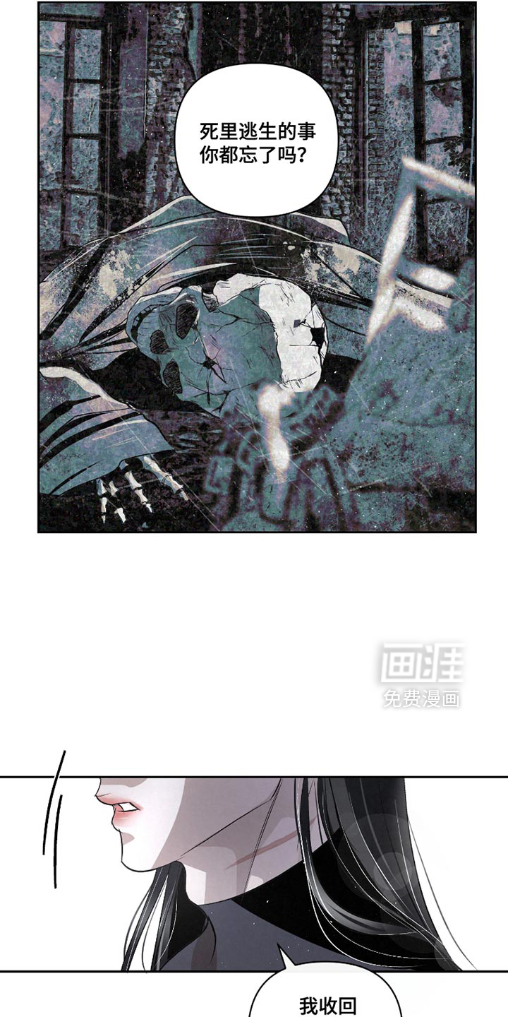 血液指南 第33话 第23页