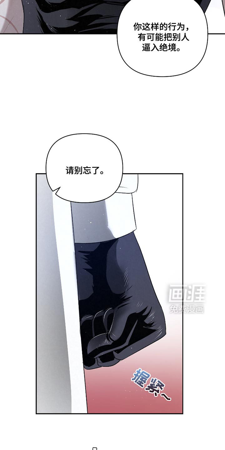 血液指南 第33话 第25页