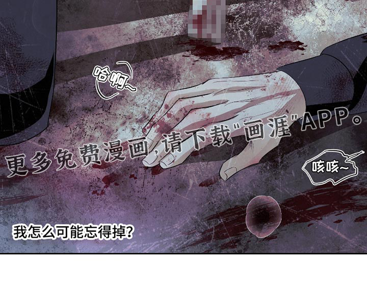 血液指南 第33话 第28页
