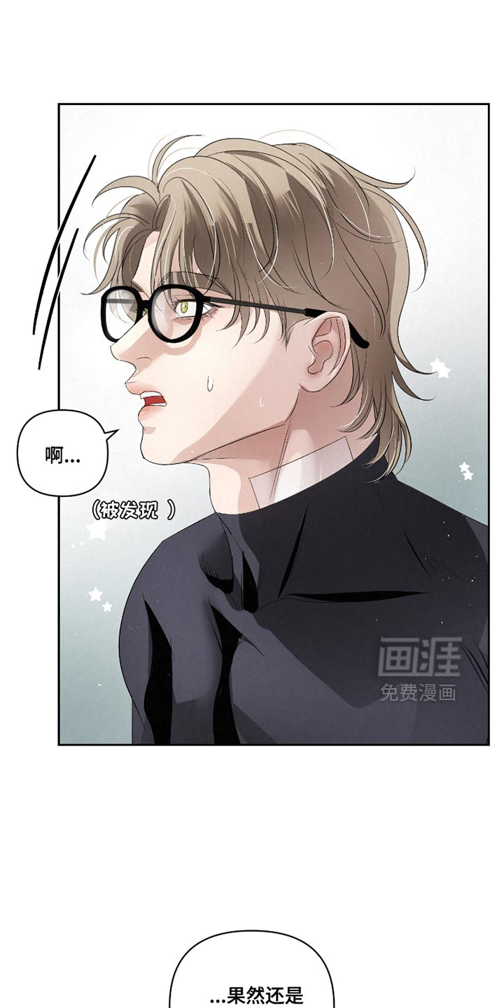 血液指南 第33话 第7页