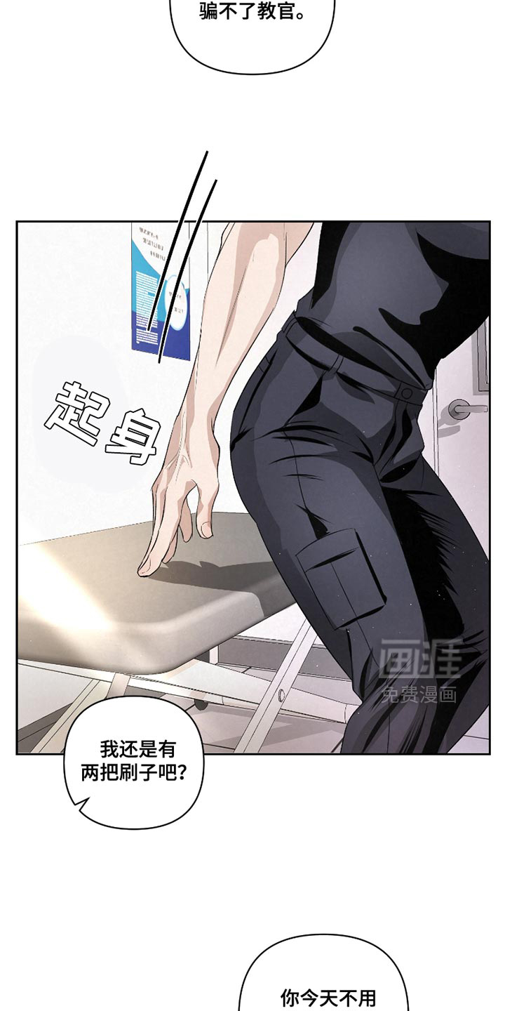 血液指南 第33话 第8页