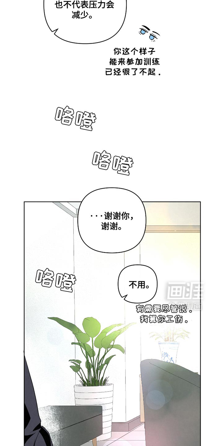 血液指南 第33话 第10页