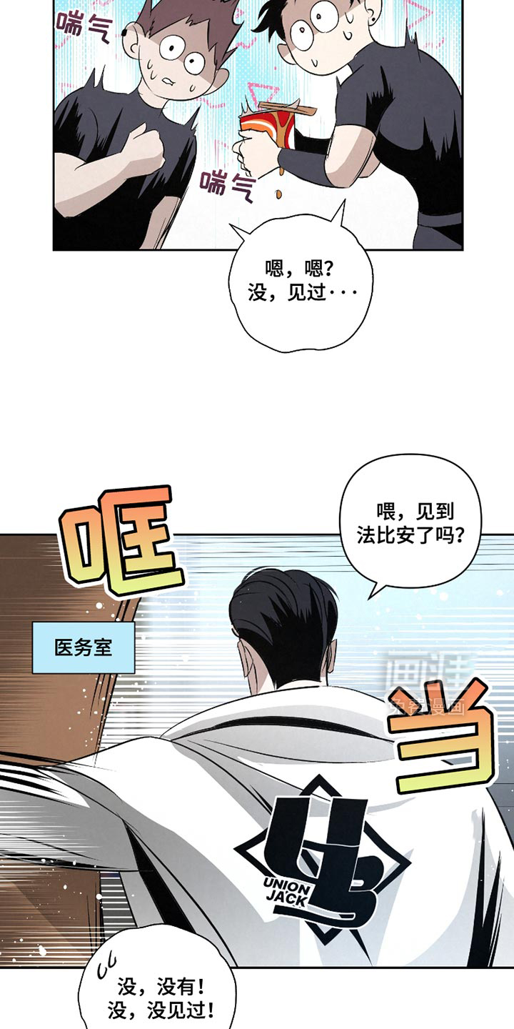 血液指南 第34话 第2页