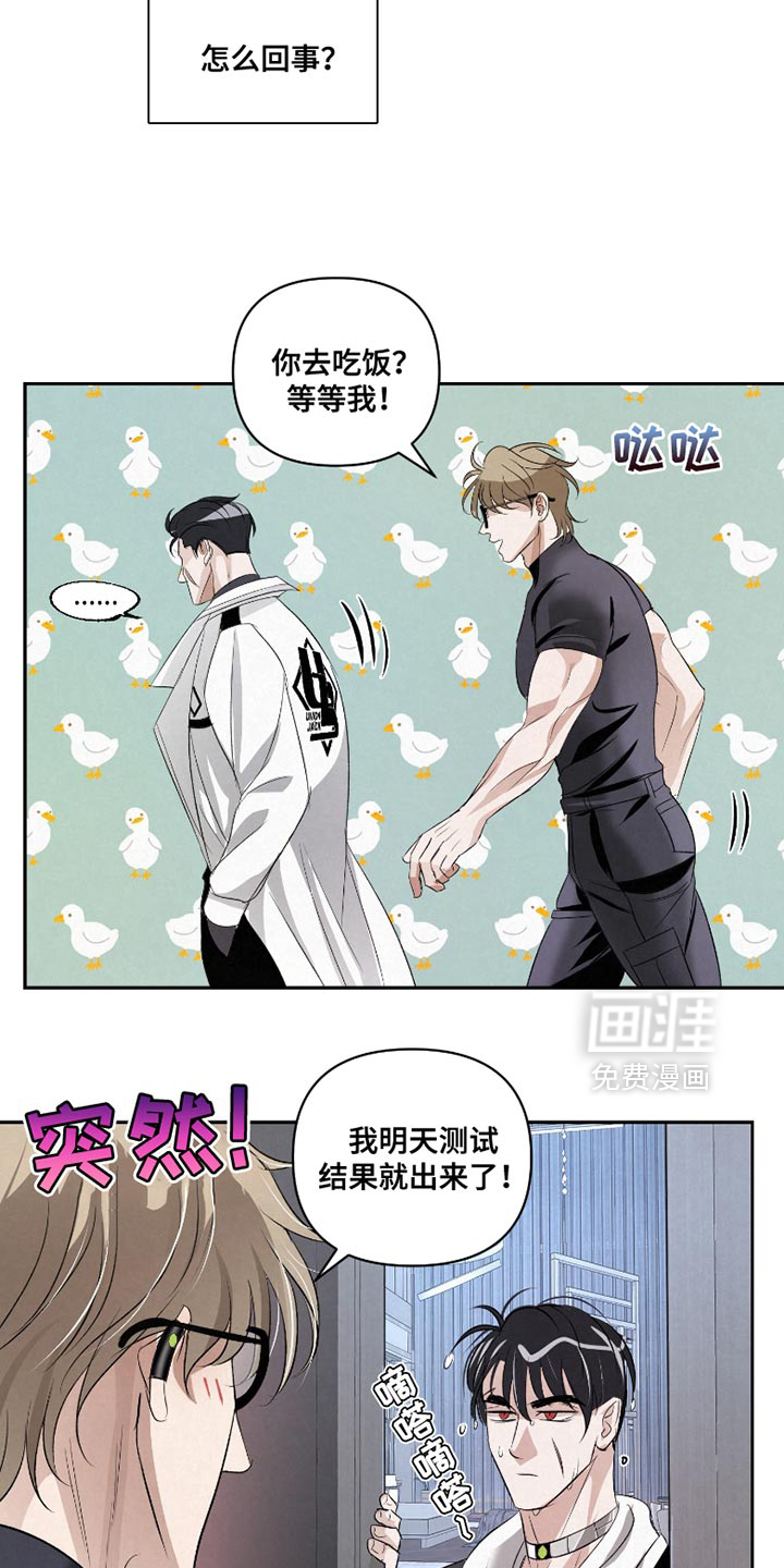 血液指南 第34话 第11页