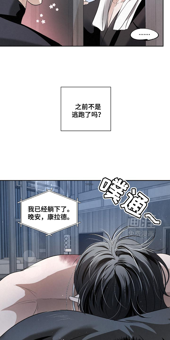 血液指南 第34话 第12页