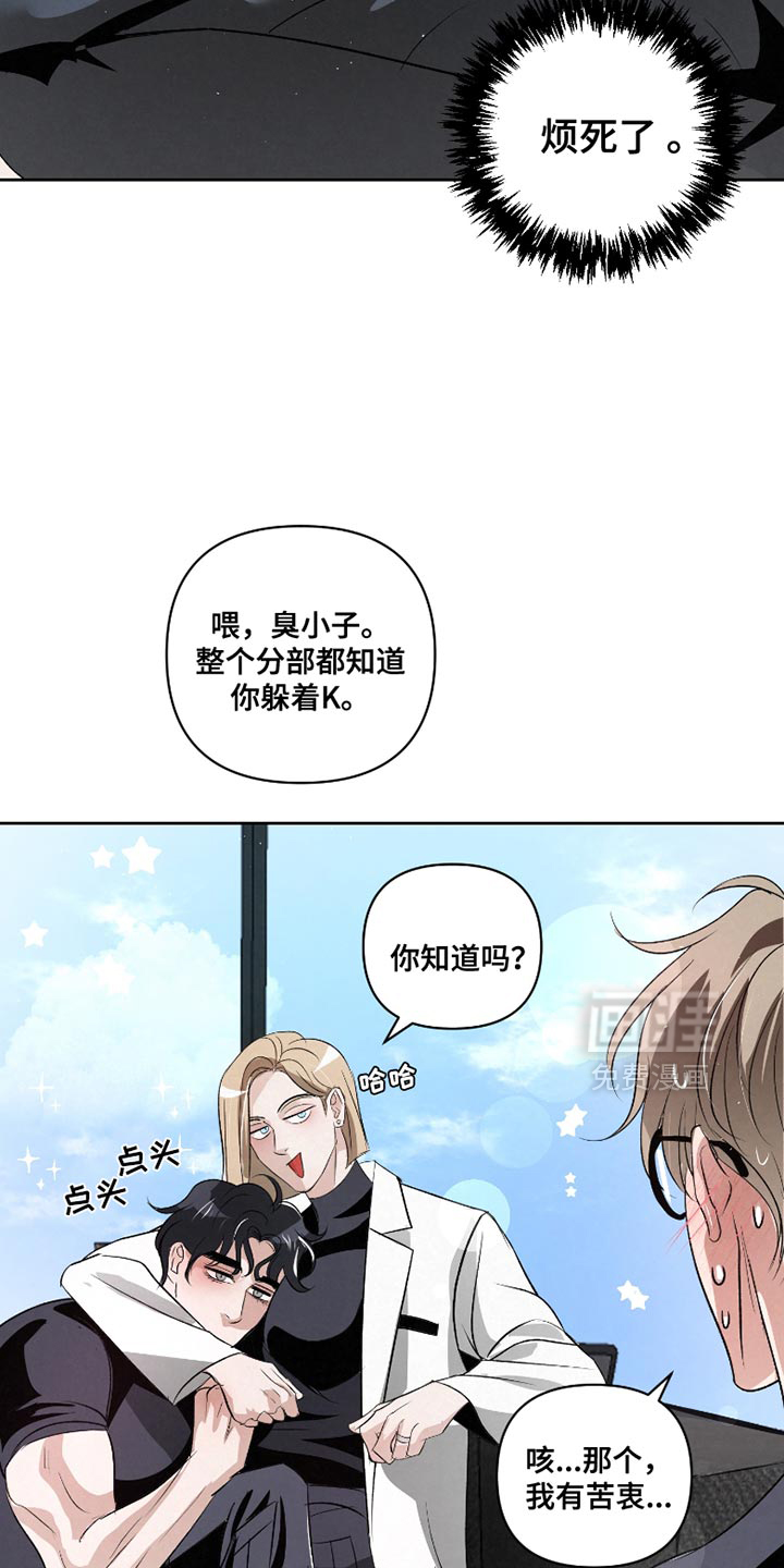 血液指南 第34话 第13页