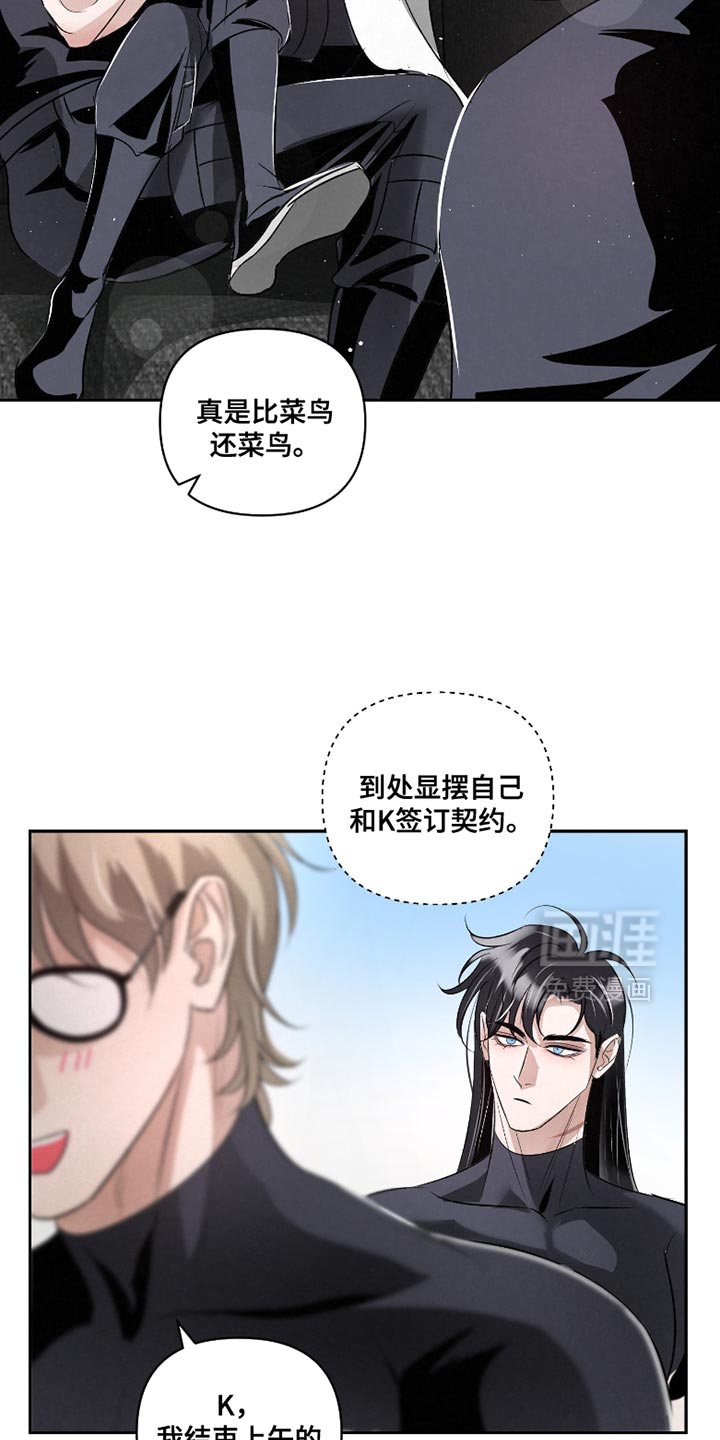 血液指南 第34话 第14页