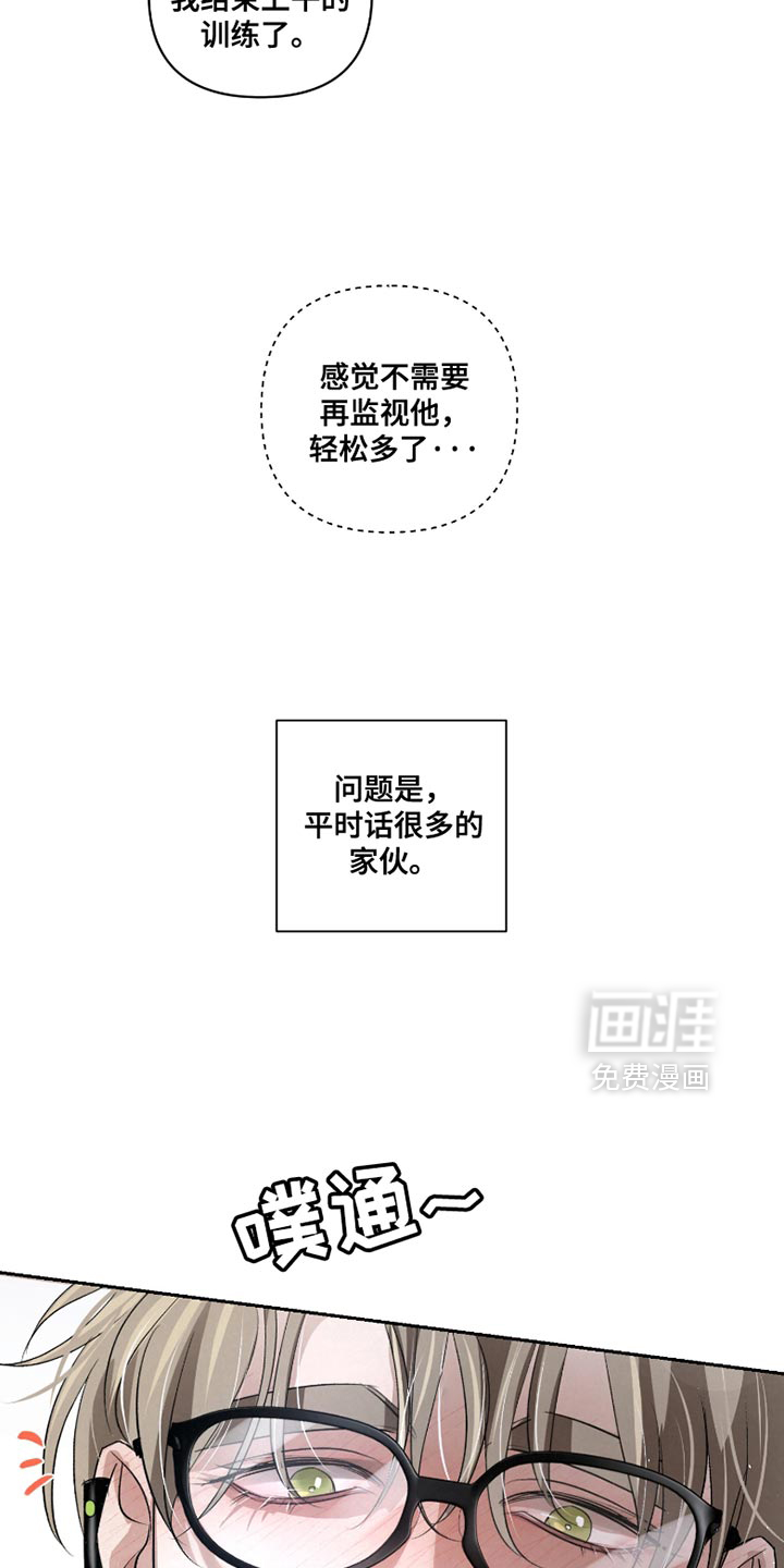 血液指南 第34话 第15页