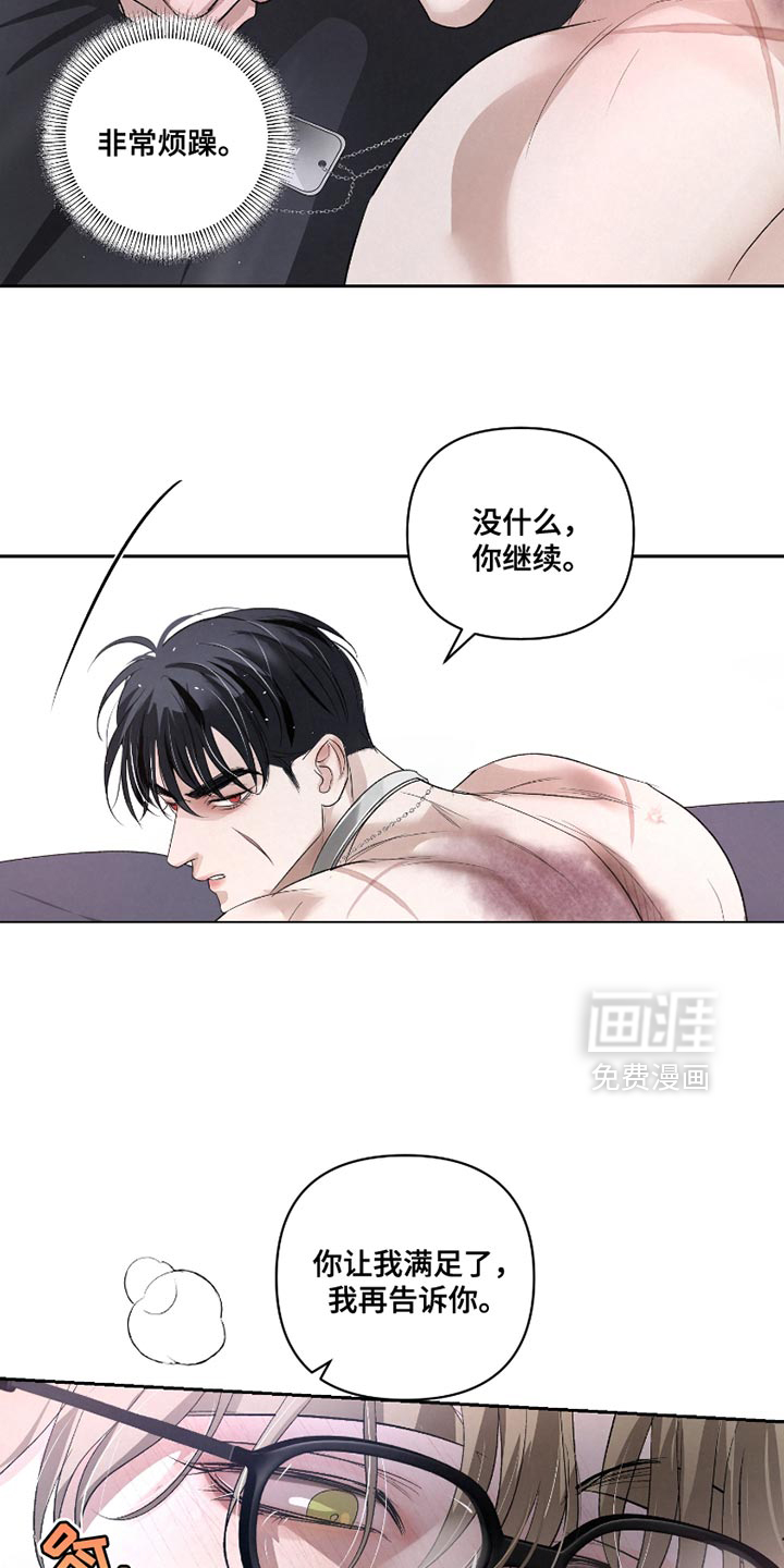 血液指南 第34话 第17页