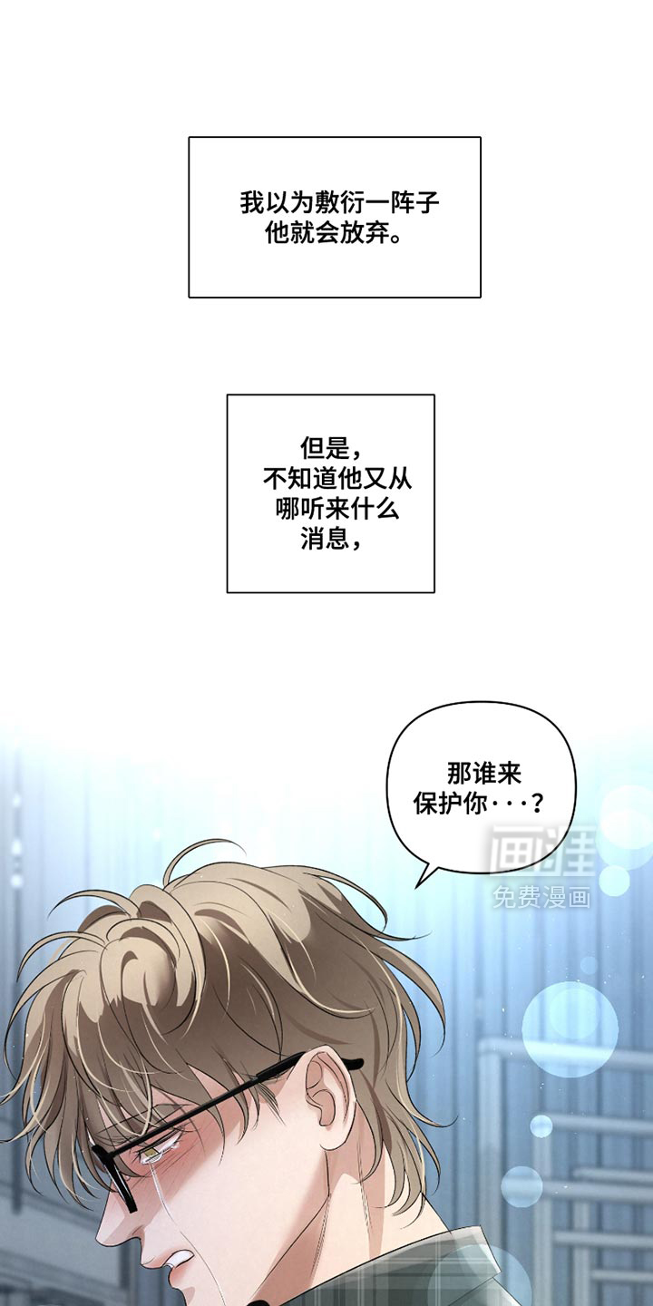 血液指南 第34话 第19页