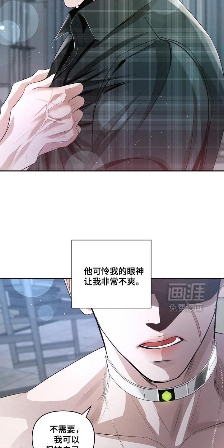 血液指南 第34话 第20页