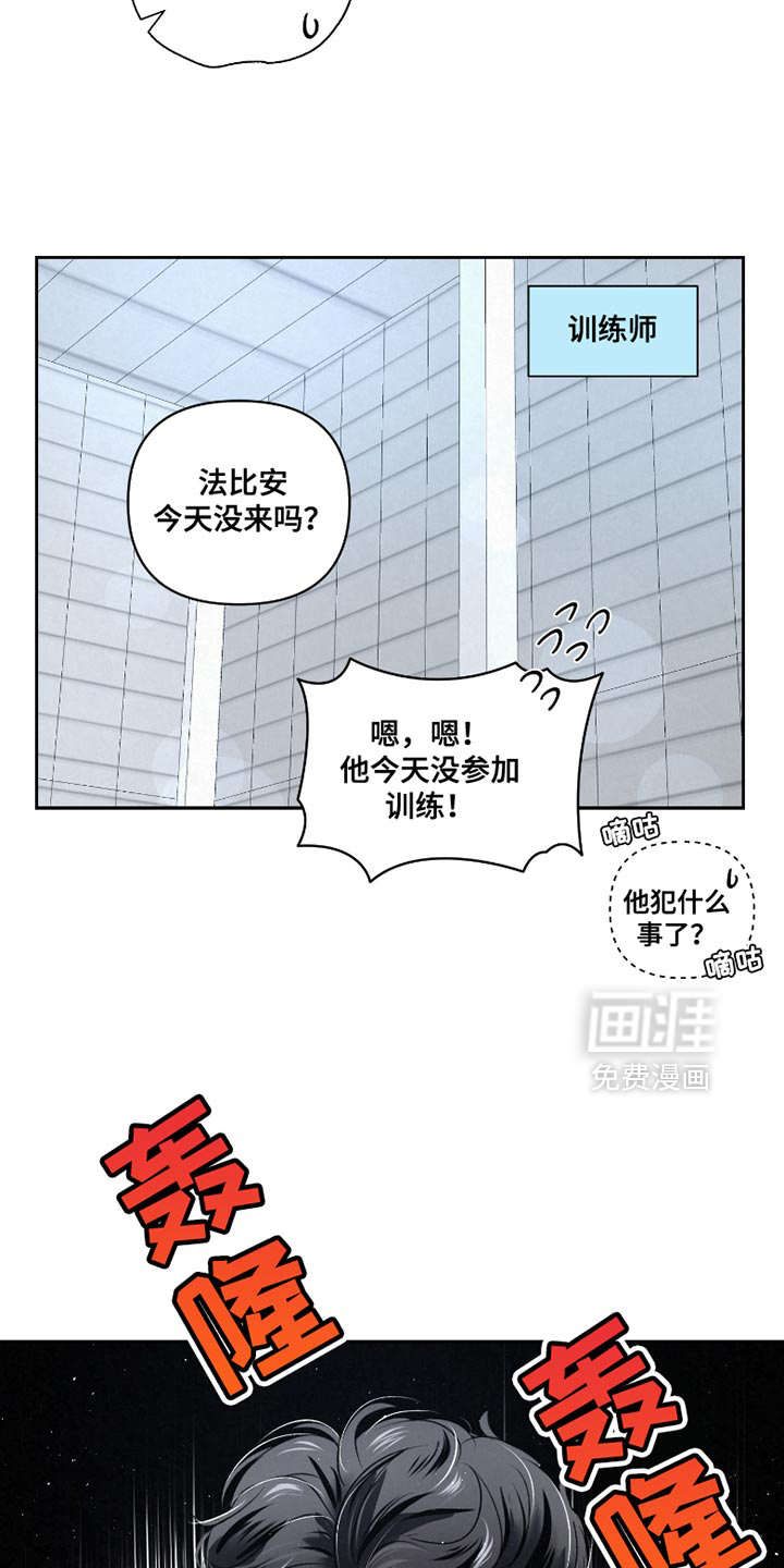 血液指南 第34话 第3页