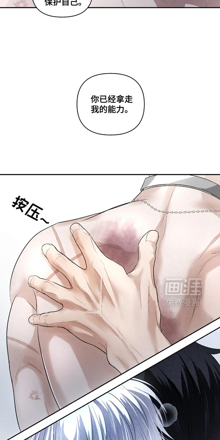 血液指南 第34话 第21页