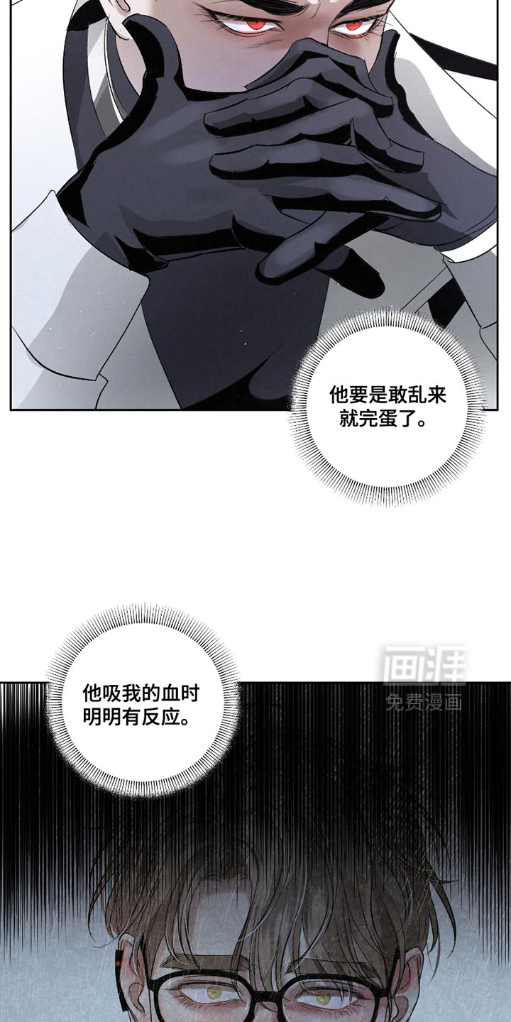 血液指南 第34话 第5页