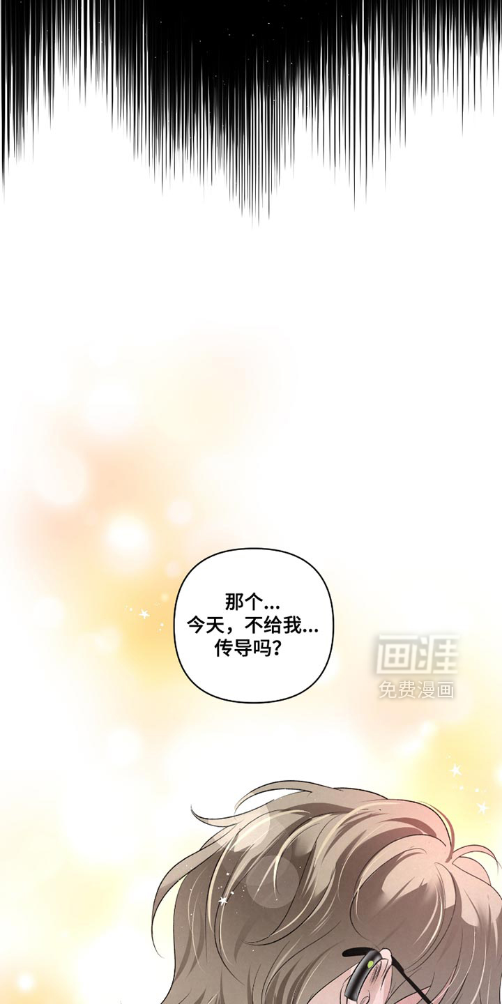 血液指南 第34话 第7页