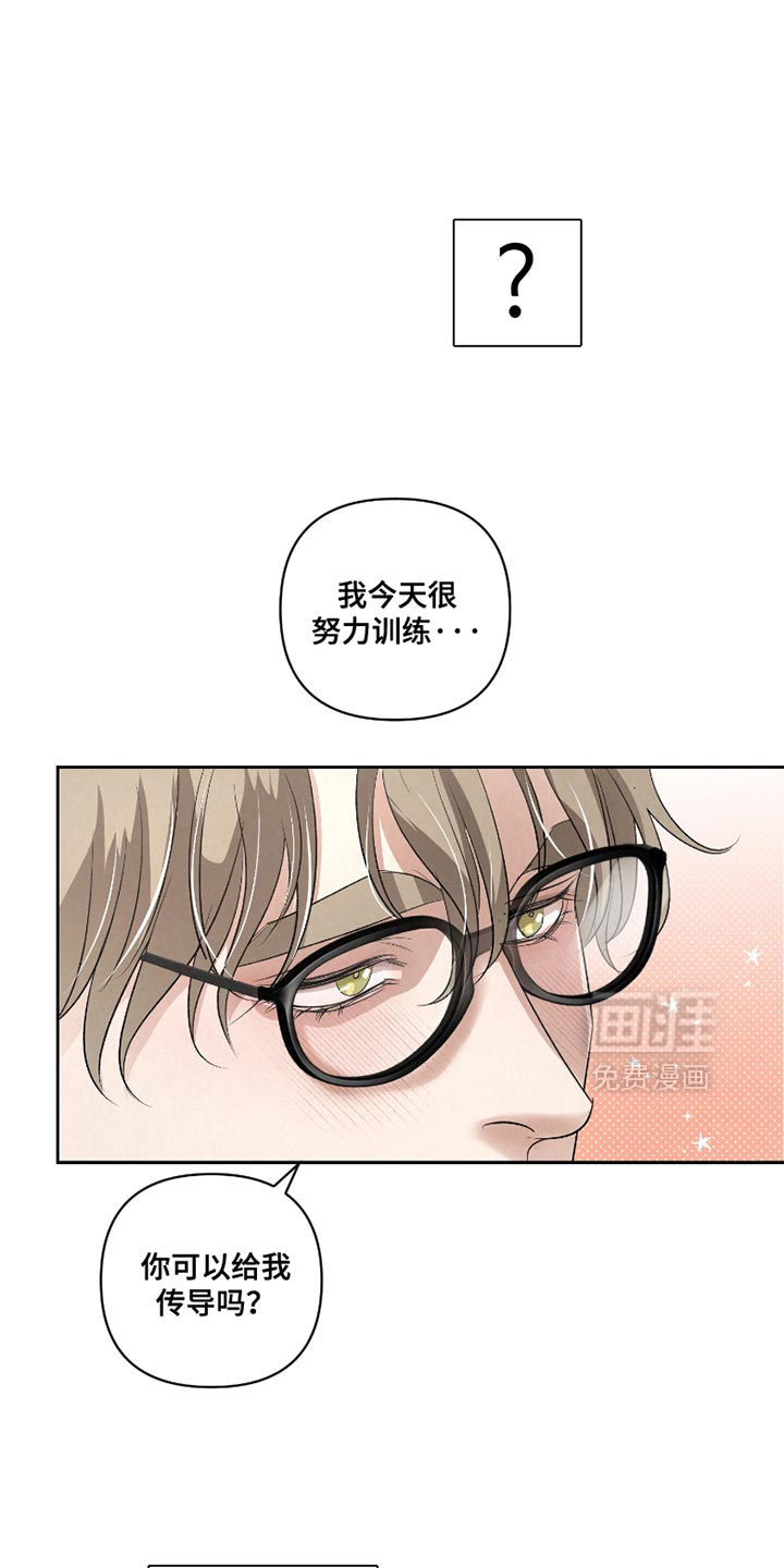 血液指南 第34话 第10页