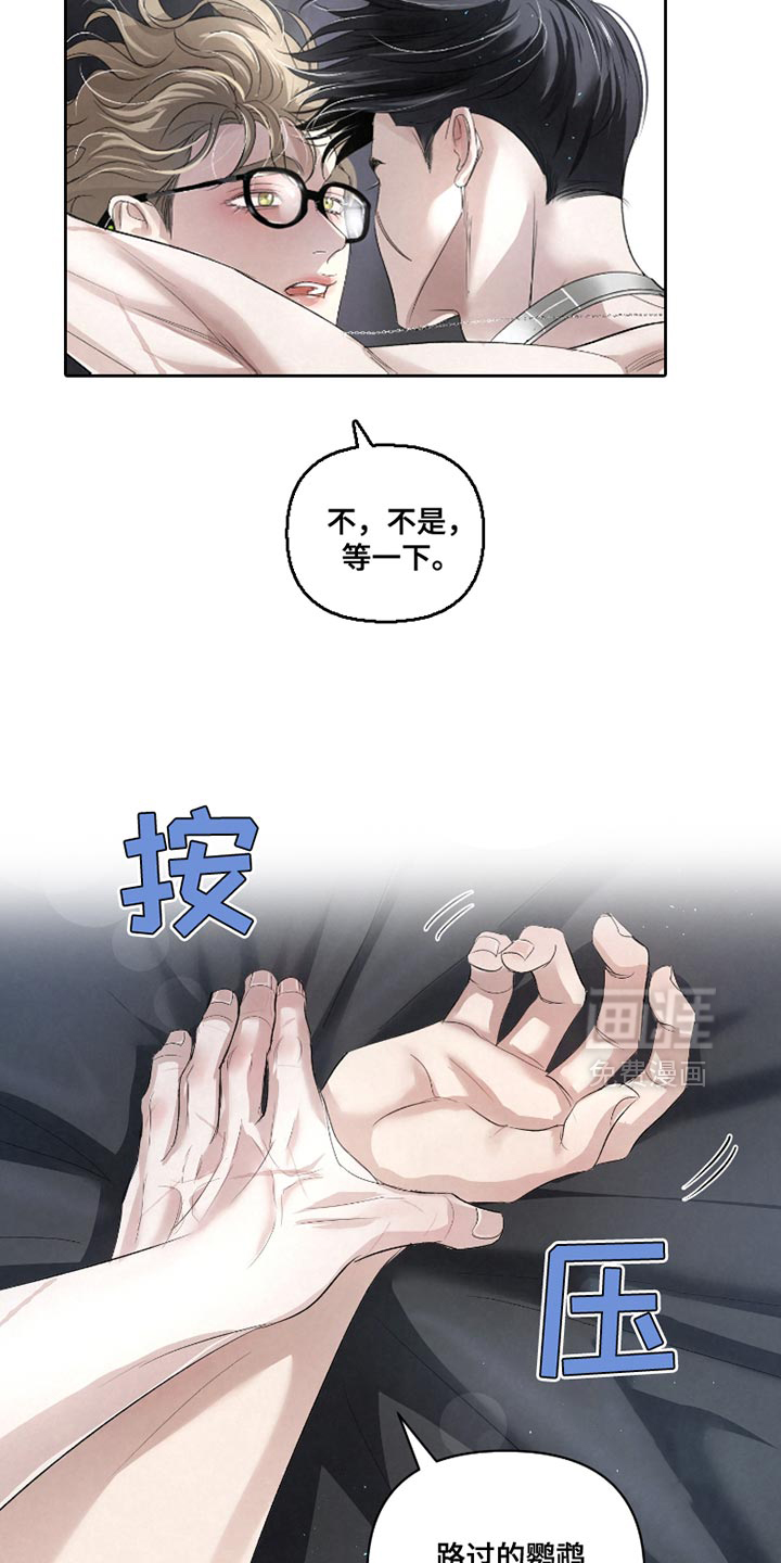 血液指南 第35话 第11页