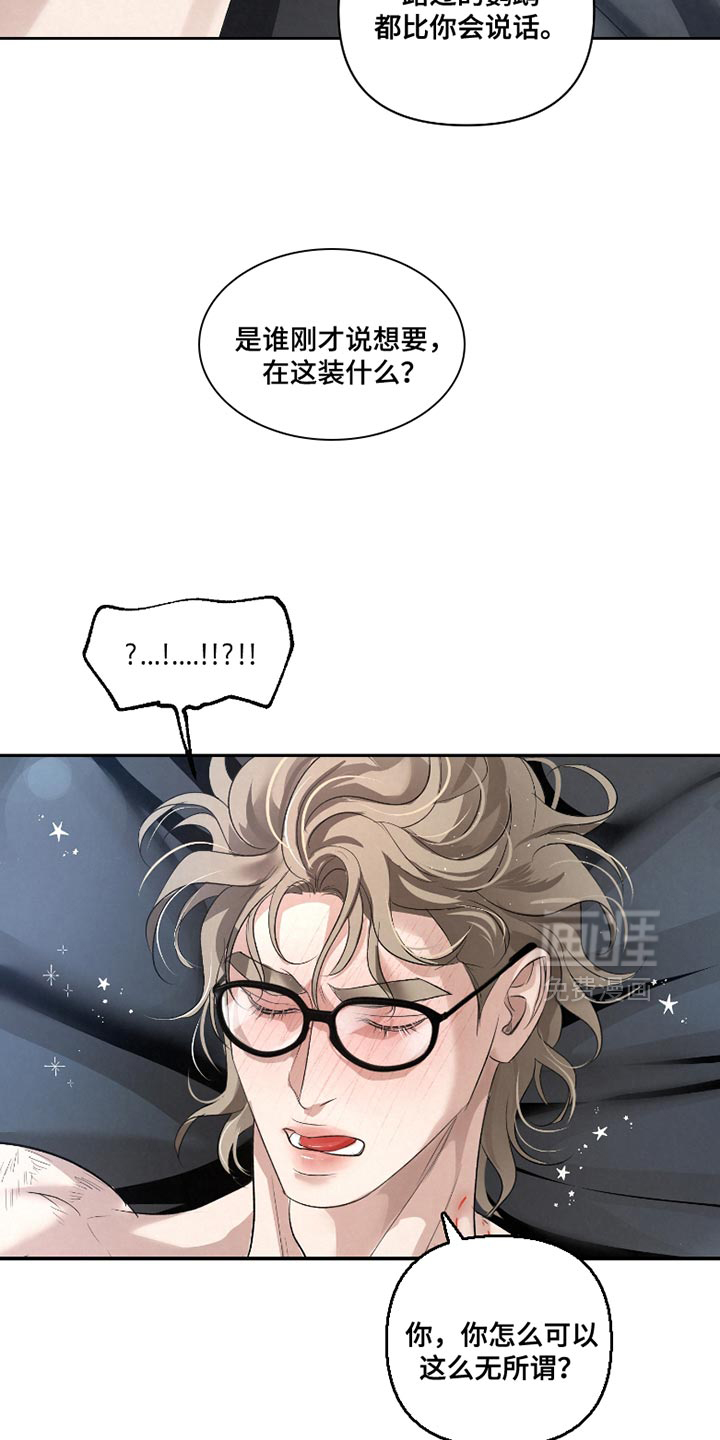 血液指南 第35话 第12页