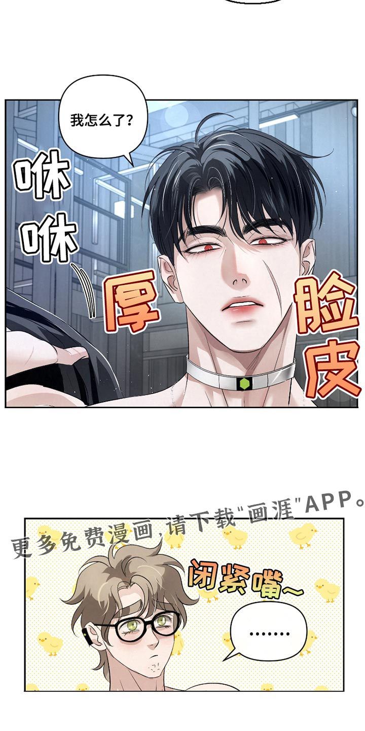 血液指南 第35话 第13页