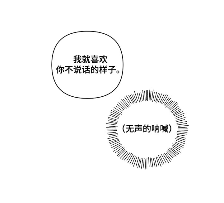 血液指南 第35话 第14页