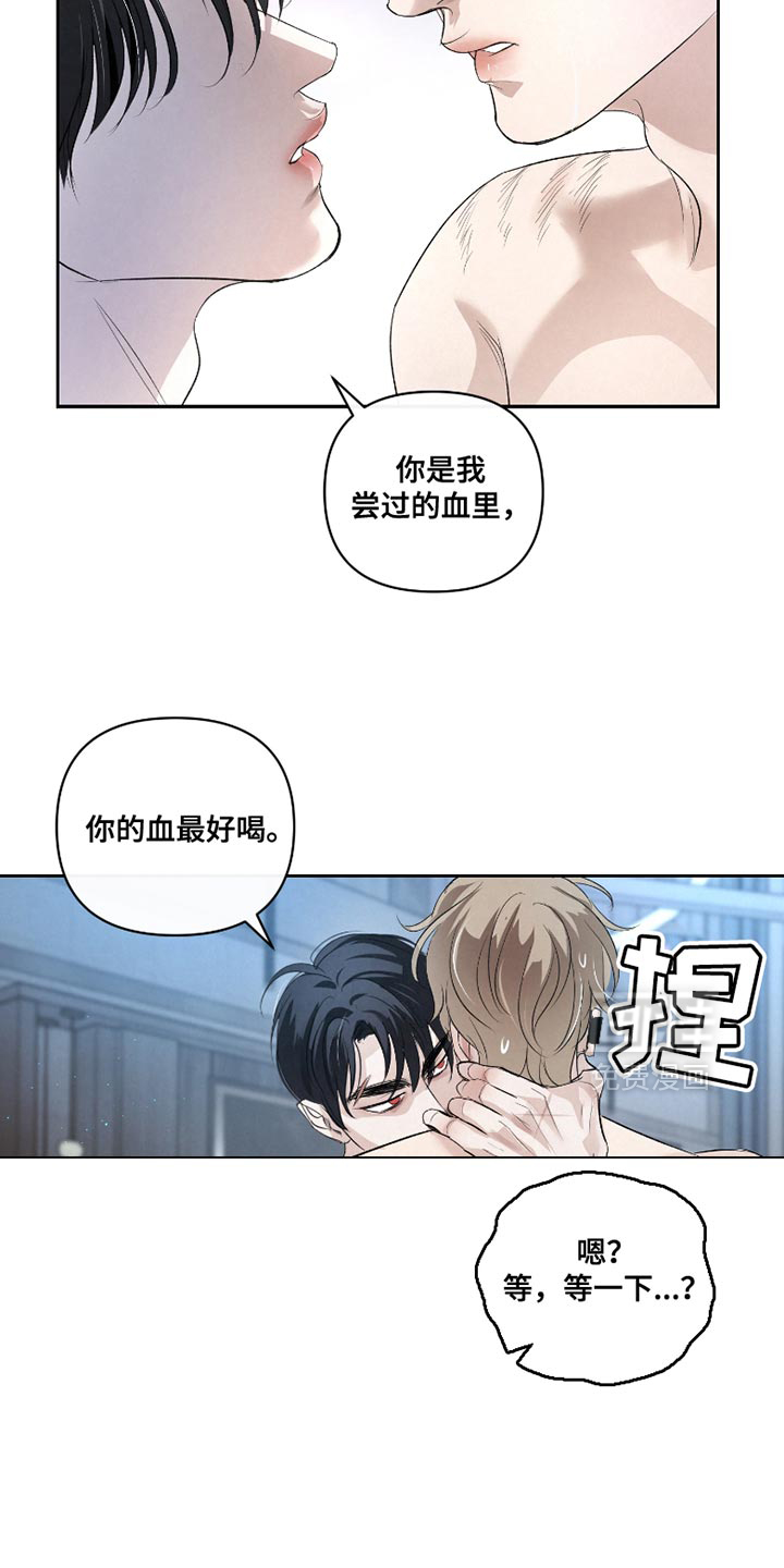 血液指南 第35话 第4页