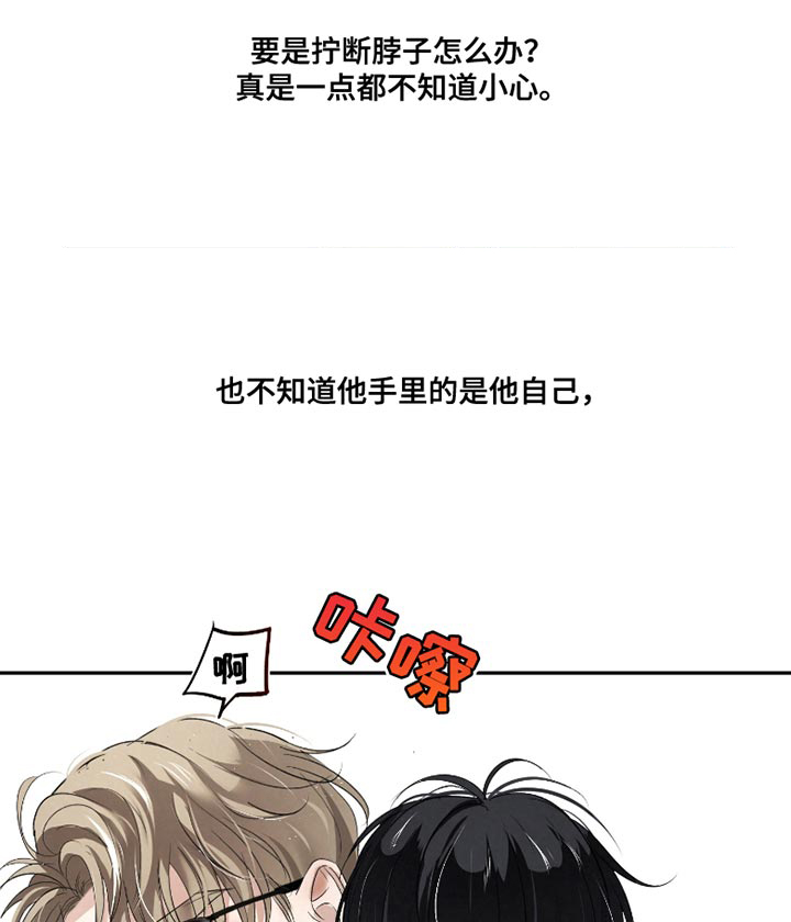 血液指南 第35话 第5页