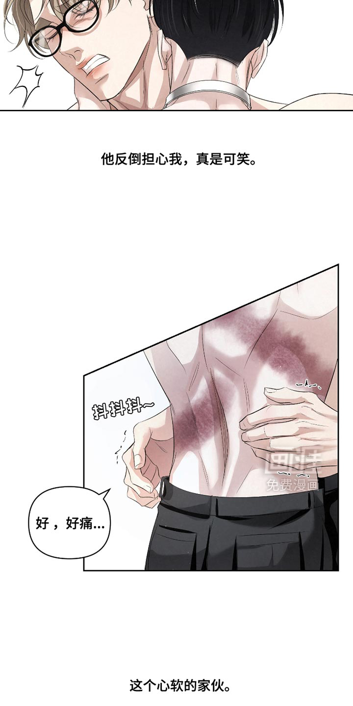 血液指南 第35话 第6页