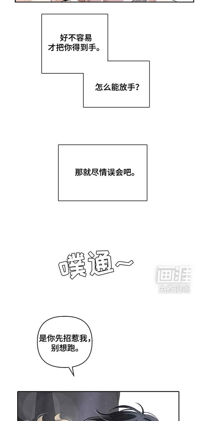 血液指南 第35话 第10页