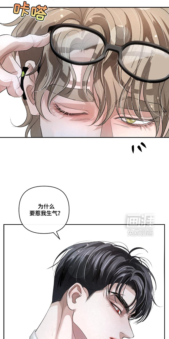 血液指南 第36话 第2页