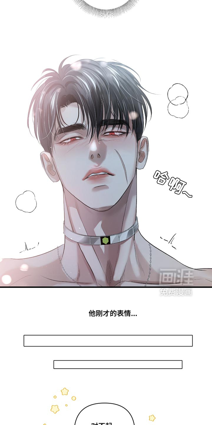 血液指南 第36话 第11页
