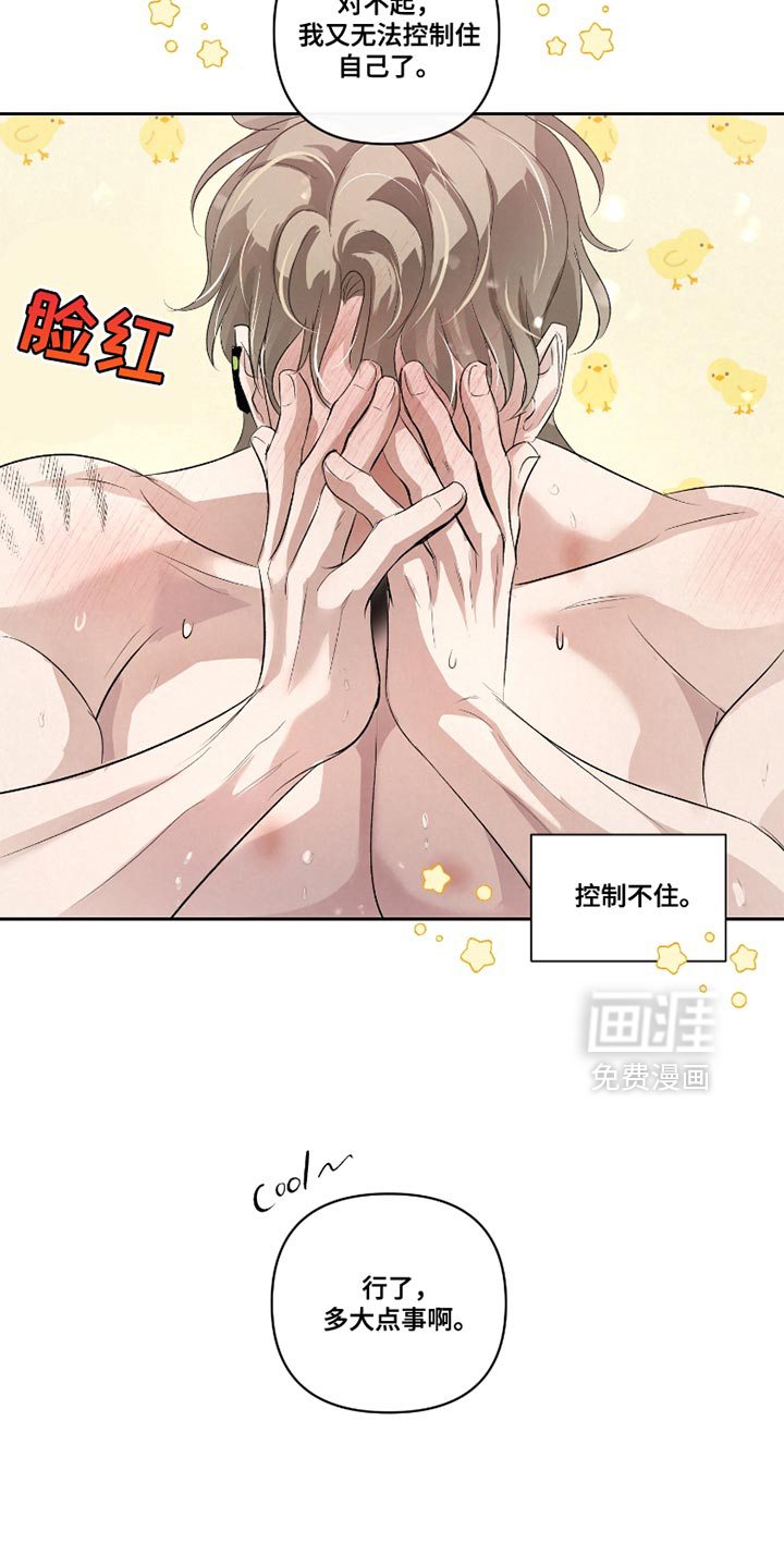 血液指南 第36话 第12页