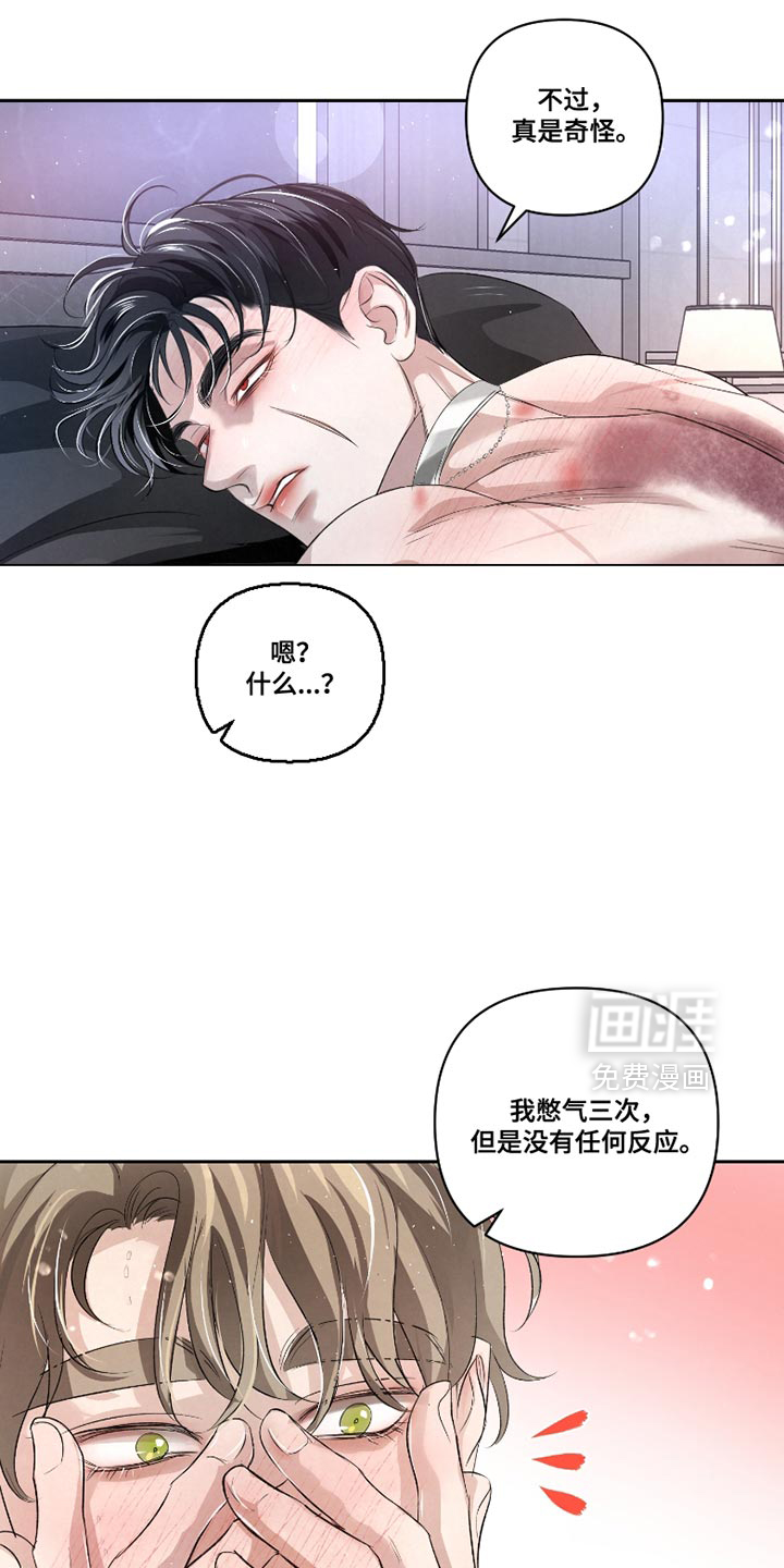 血液指南 第36话 第13页