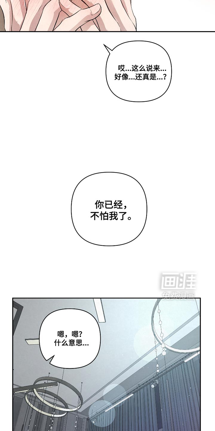 血液指南 第36话 第14页