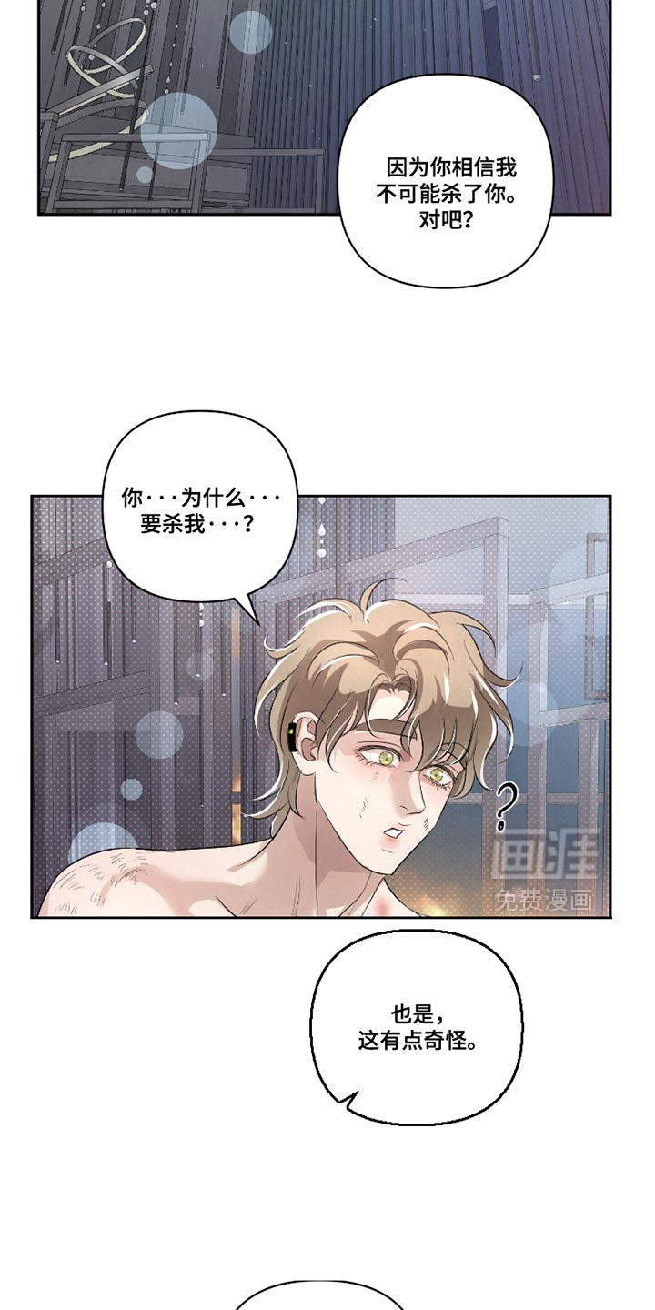 血液指南 第36话 第15页
