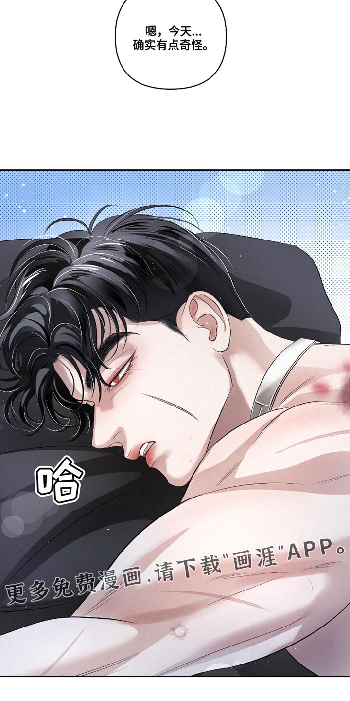 血液指南 第36话 第16页