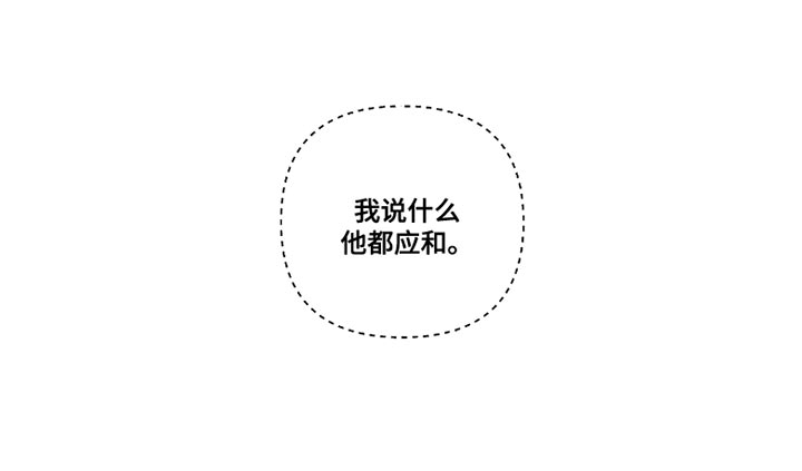 血液指南 第36话 第17页