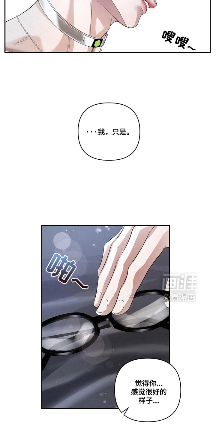 血液指南 第36话 第3页