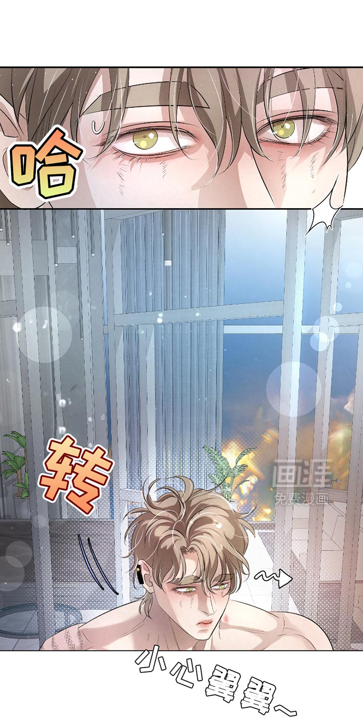 血液指南 第36话 第5页