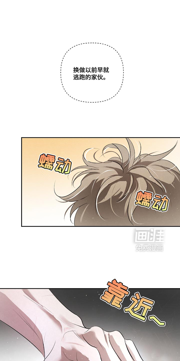 血液指南 第36话 第6页
