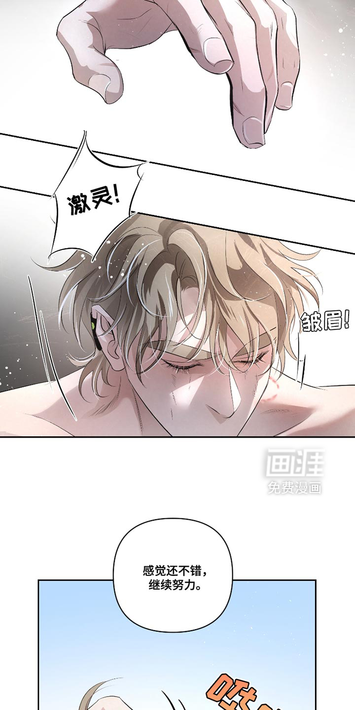 血液指南 第36话 第7页
