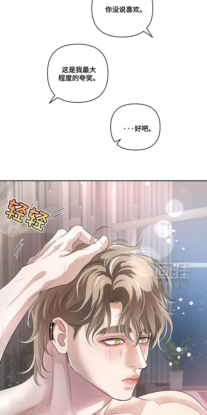 血液指南 第36话 第9页