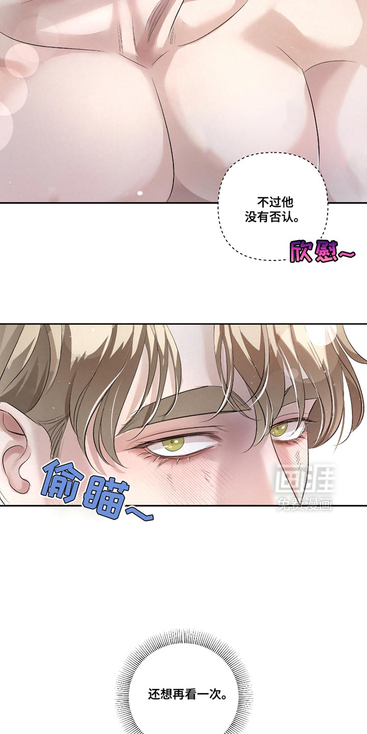 血液指南 第36话 第10页