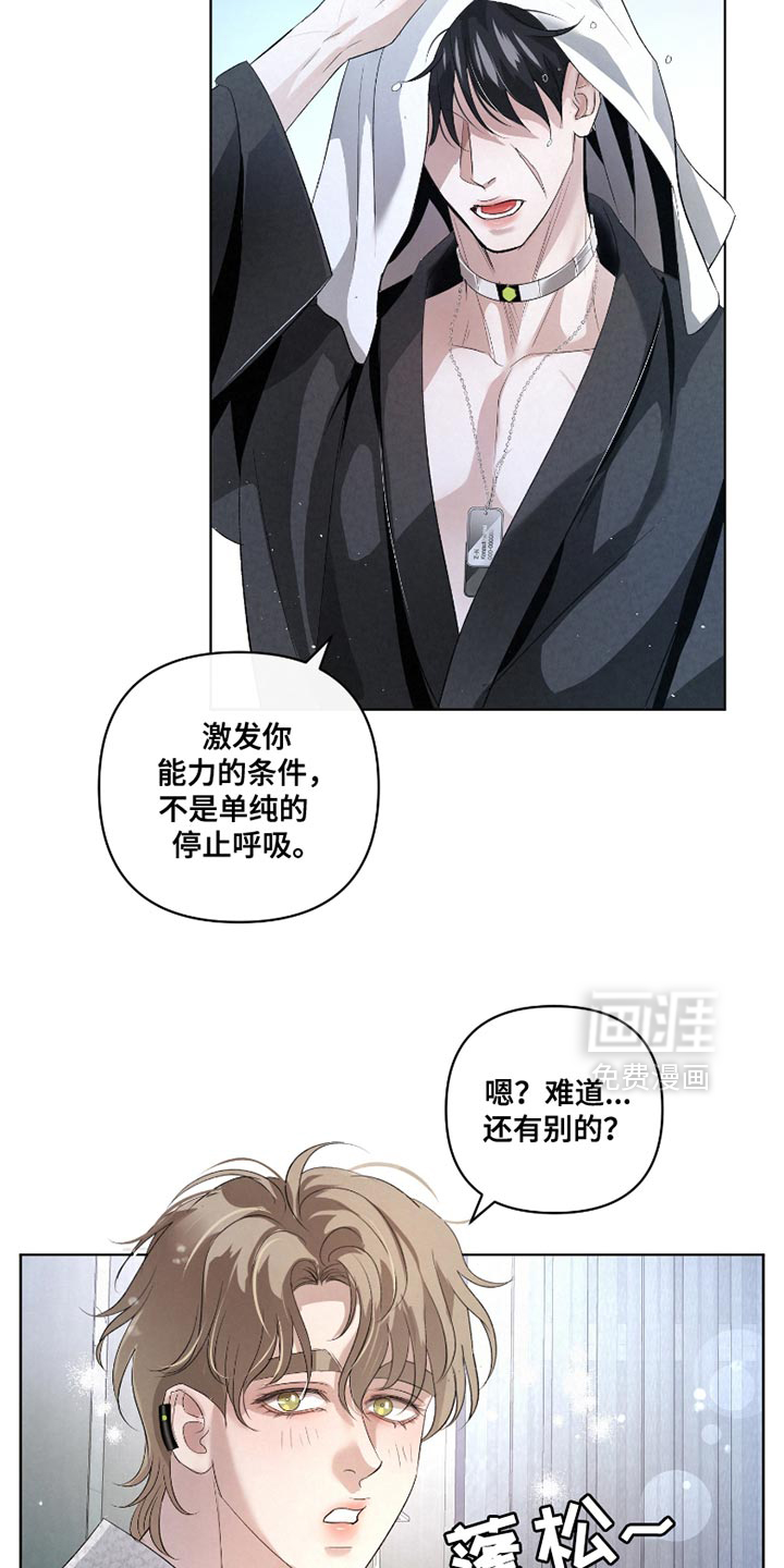 血液指南 第37话 第2页
