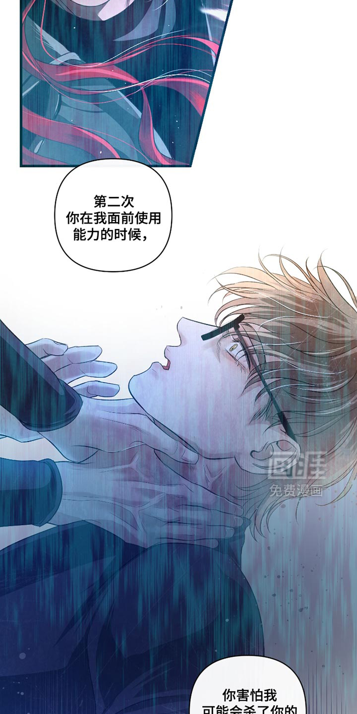 血液指南 第37话 第11页