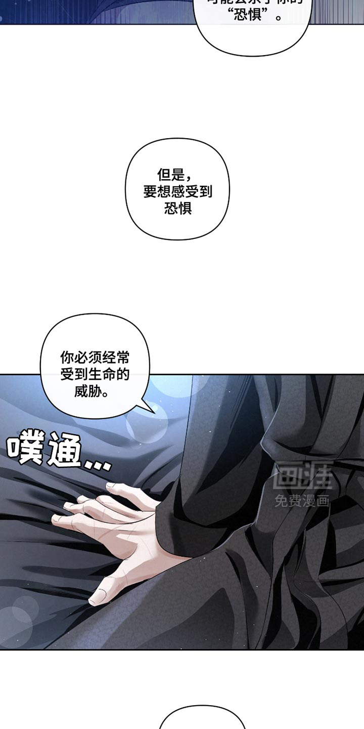 血液指南 第37话 第12页