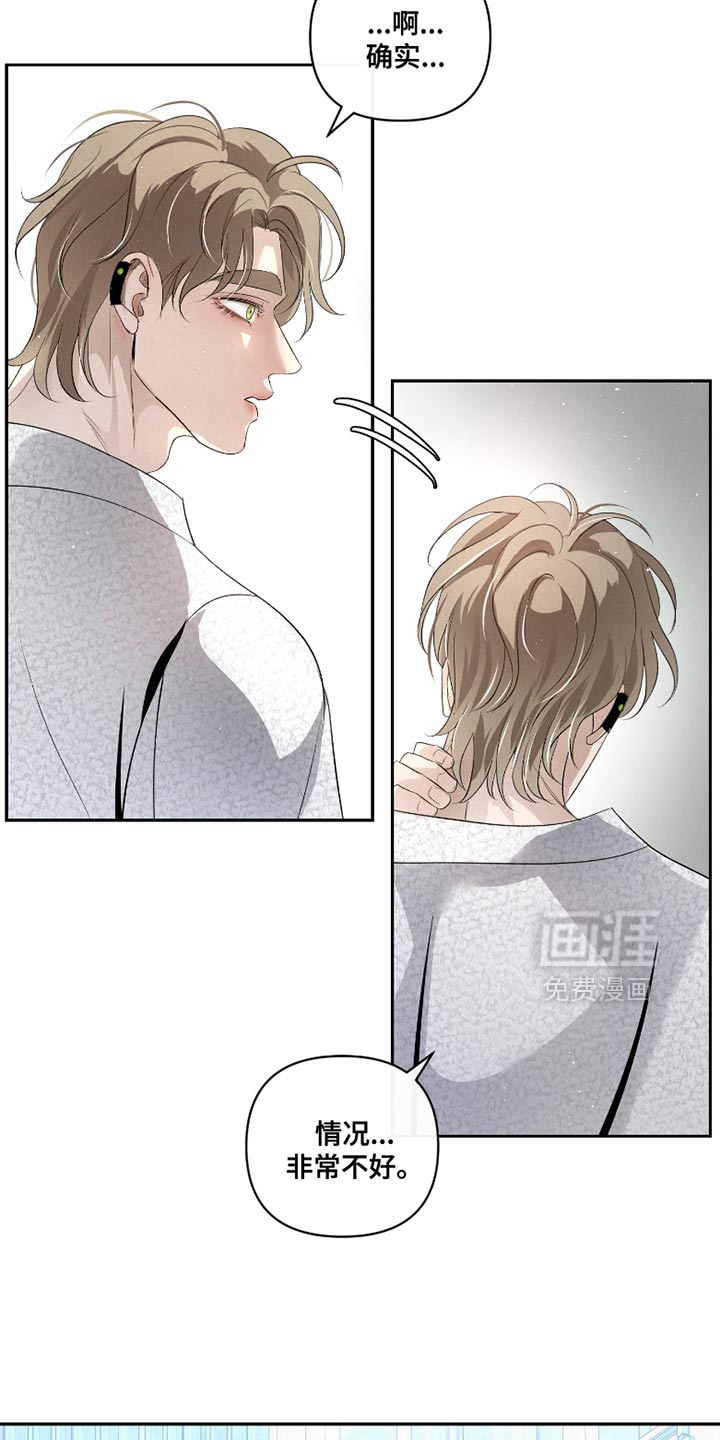 血液指南 第37话 第13页