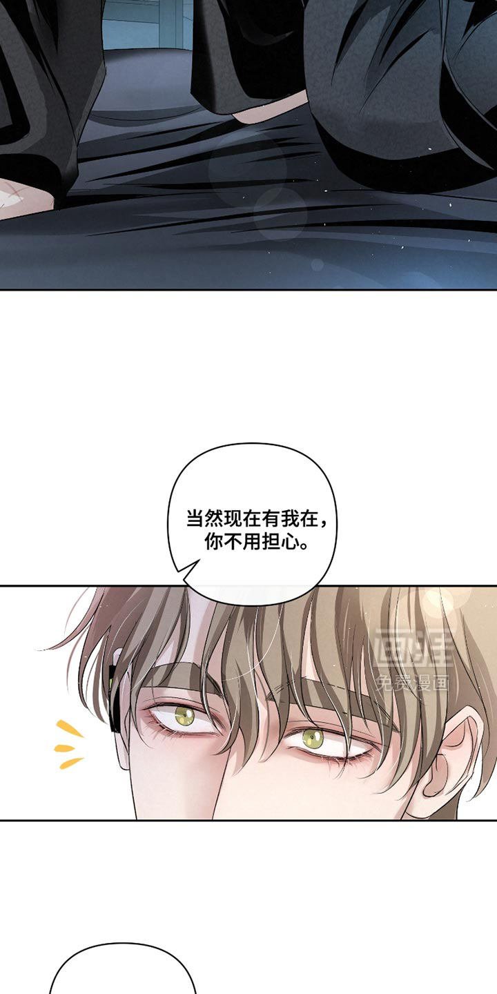 血液指南 第37话 第15页